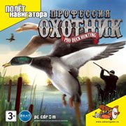 Обложка Pro Duck Hunting