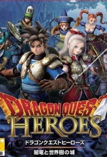 Обложка игры Dragon Quest Heroes: Anryuu to Sekaiju no Shiro