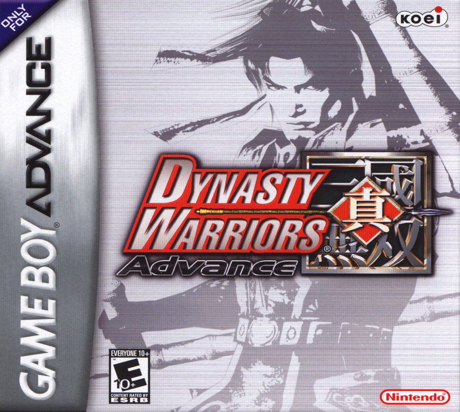 Обложка игры Dynasty Warriors Advance