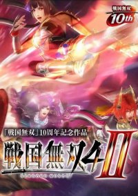Обложка игры Samurai Warriors 4-II
