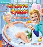 Обложка игры Как достать соседку. Полный гламур