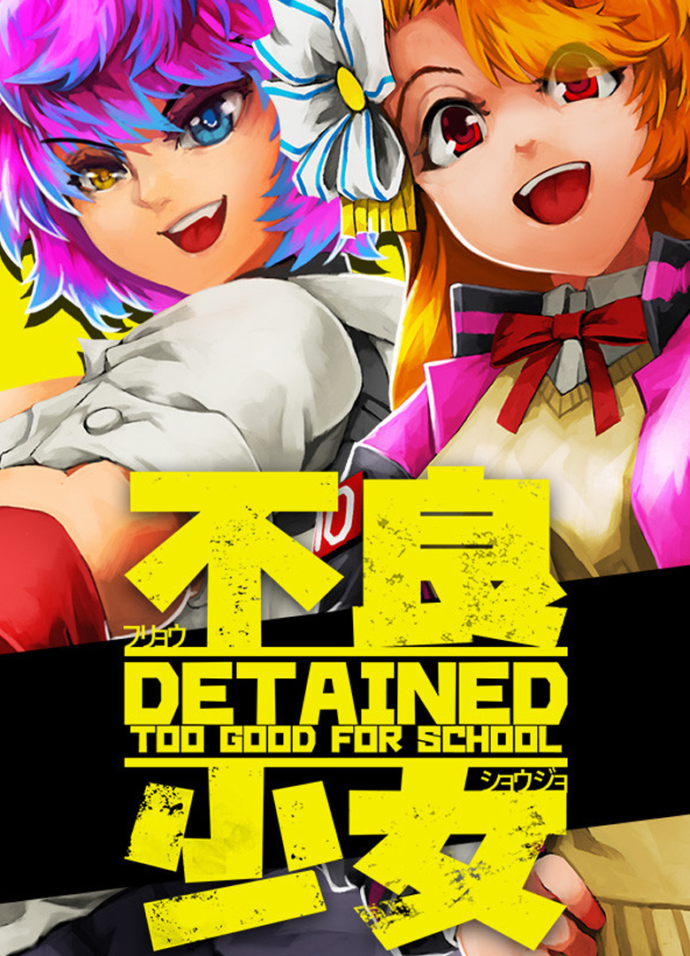 Обложка игры Detained: Too Good for School