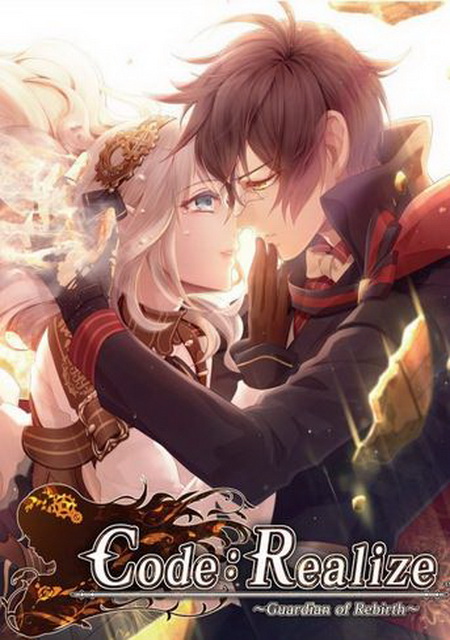 Обложка игры Code: Realize ~Guardian of Rebirth~