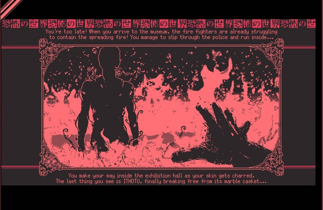 Скриншот из игры WORLD OF HORROR - 2