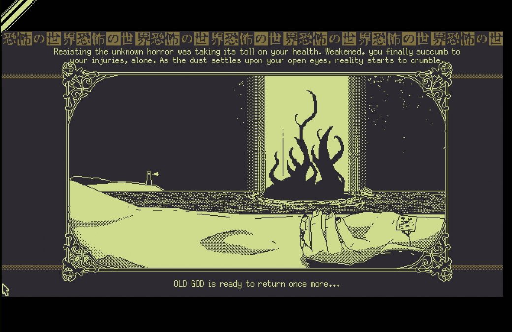 Скриншот из игры WORLD OF HORROR - 3