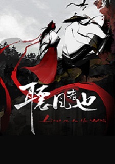 Обложка игры Listen to the Wind