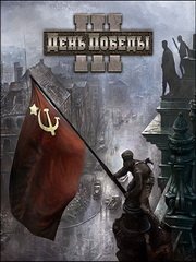 Обложка игры Hearts of Iron 3