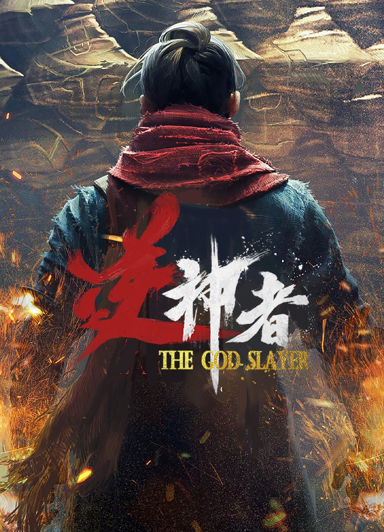 Обложка игры The God Slayer