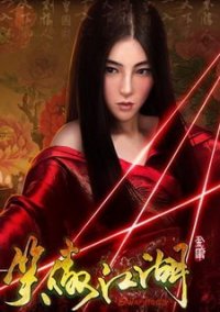 Обложка игры Swordsman Online