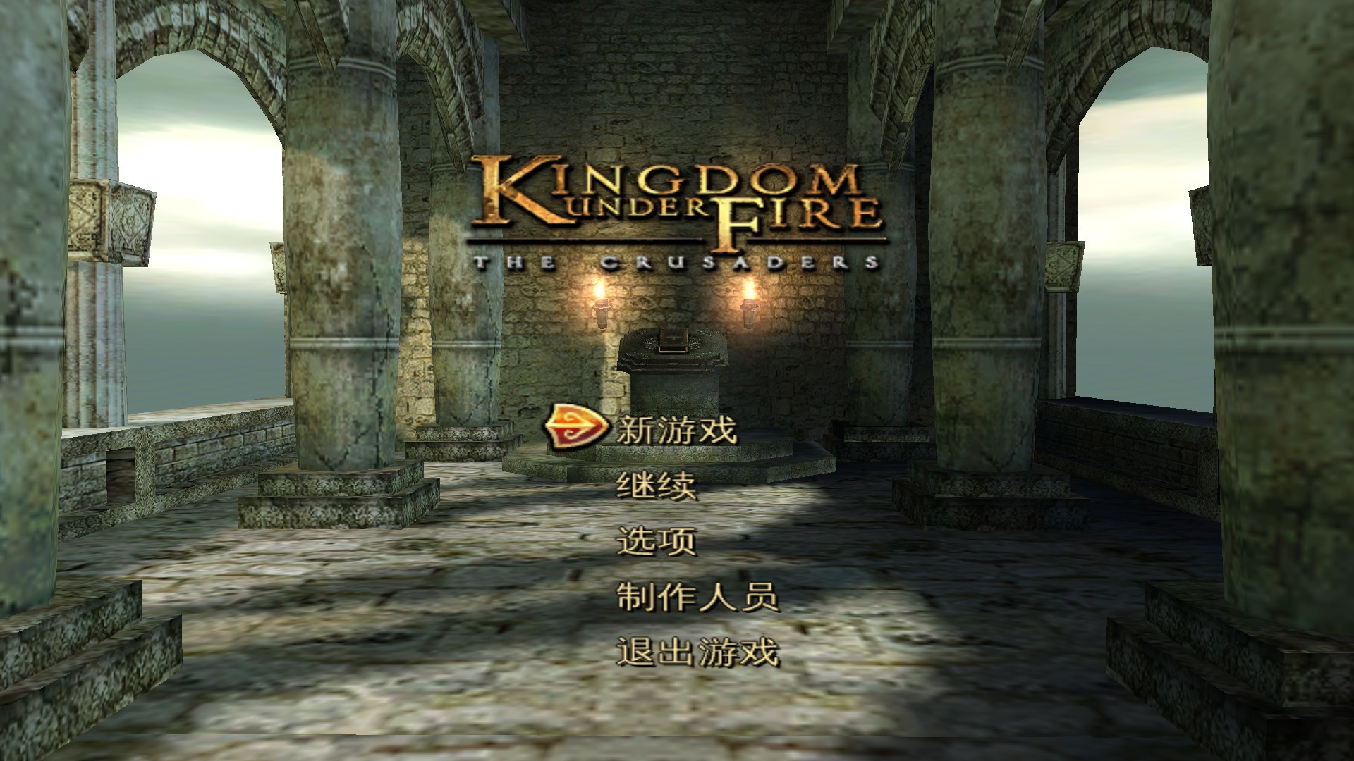 Скриншот из игры Kingdom Under Fire: The Crusaders - 74