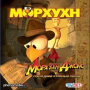 Обложка игры Moorhuhn Adventure: Der Schatz des Pharao