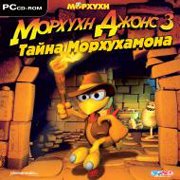 Обложка игры Moorhuhn Schatzjager 3