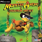 Обложка игры Moorhuhn: The Good, the Egg and the Ugly