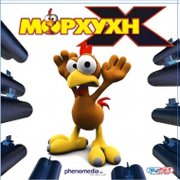 Обложка игры Moorhuhn X