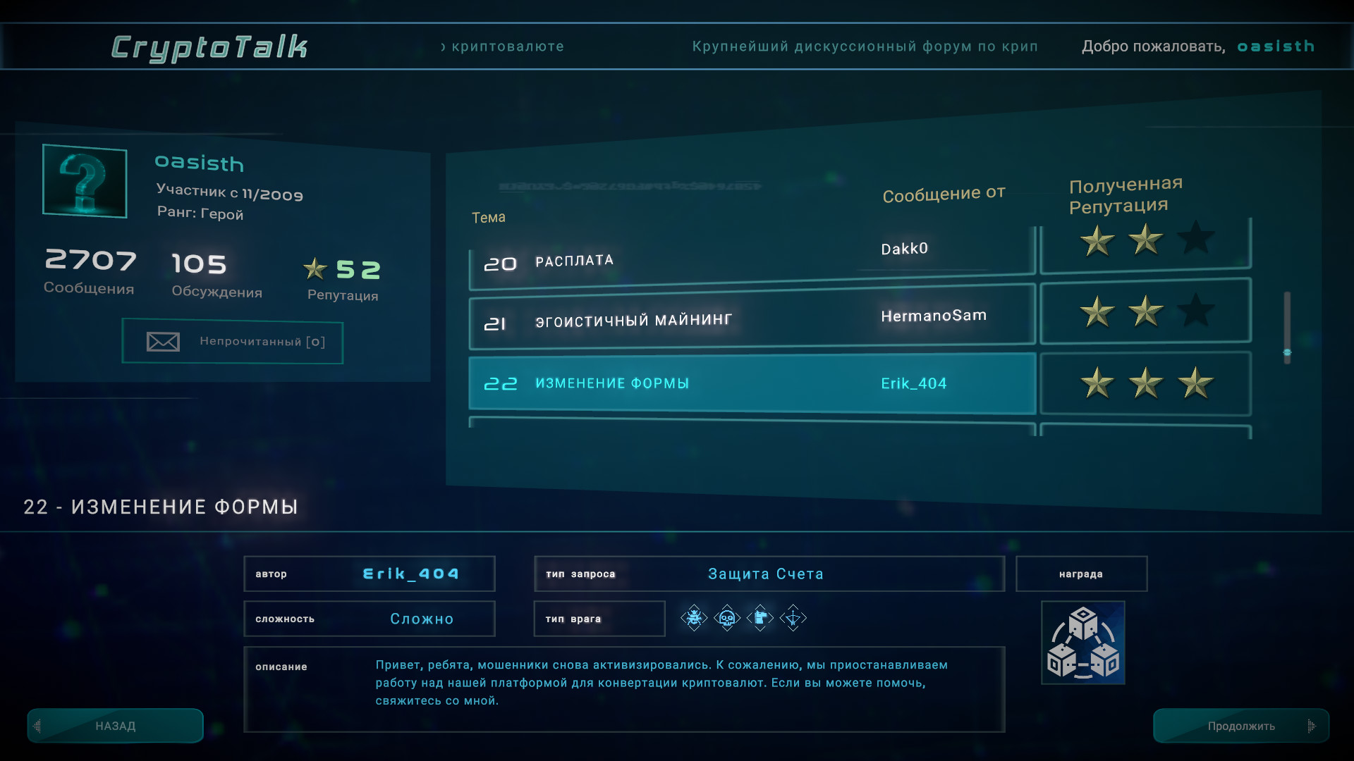 Скриншот из игры Crypto: Against All Odds - 1