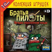Обложка игры Братья Пилоты. Загадка атлантической сельди