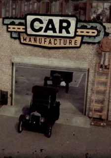 Обложка Car Manufacture