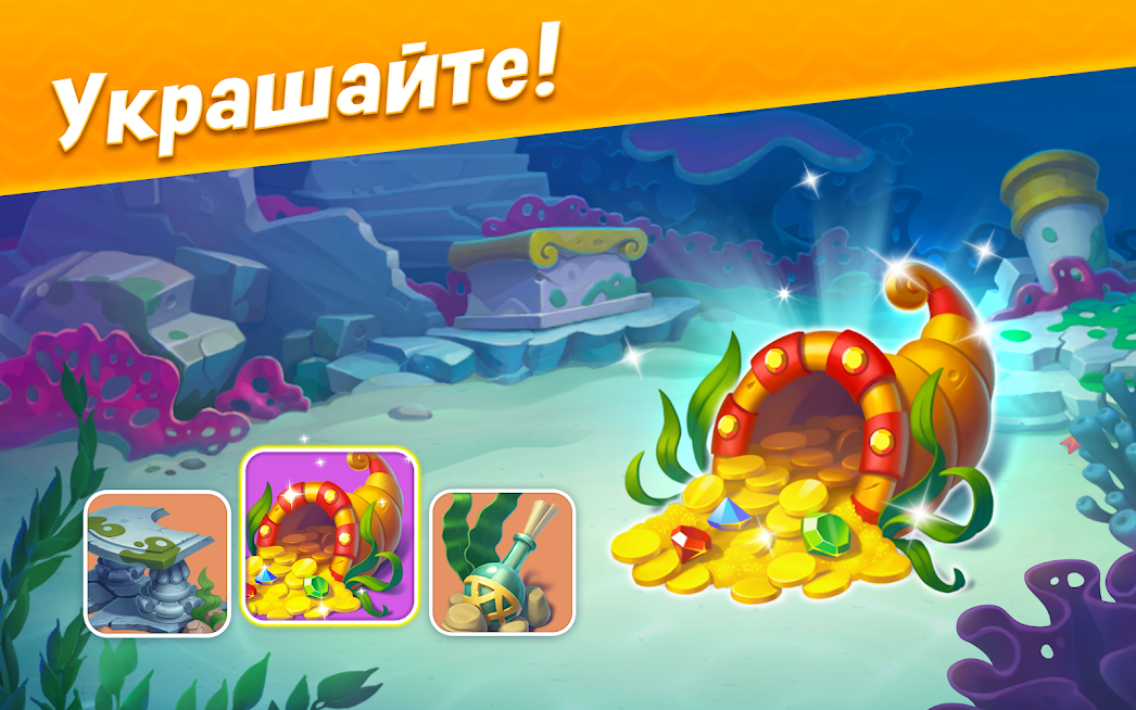 Скриншот из игры Fishdom - 2
