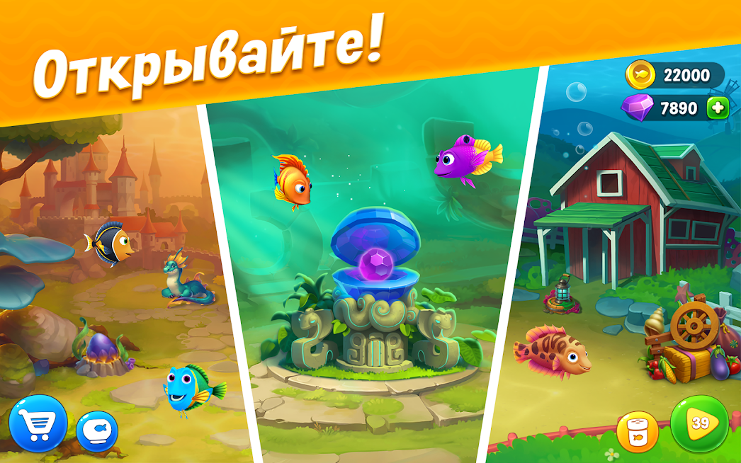 Скриншот из игры Fishdom - 3