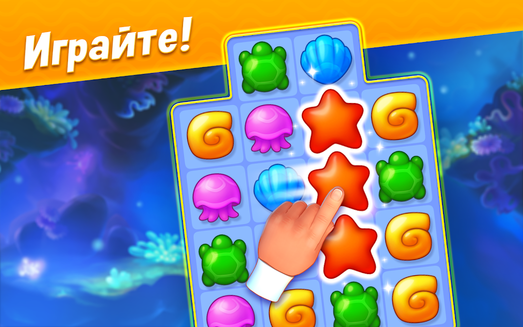 Скриншот из игры Fishdom - 4