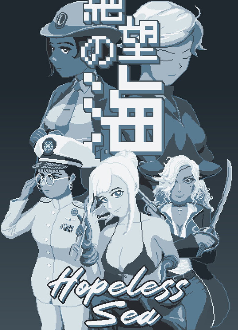 Обложка Hopeless Sea