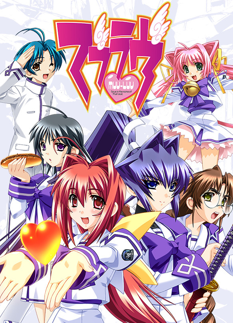 Обложка Muv-Luv