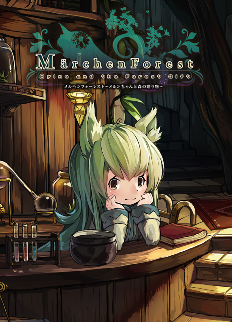 Обложка Marchen Forest: Mylne and the Forest Gift