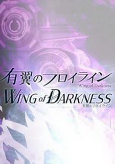 Обложка игры Wing of Darkness
