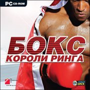 Обложка Worldwide Boxing Manager