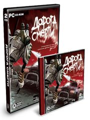 Обложка игры Дорога смерти