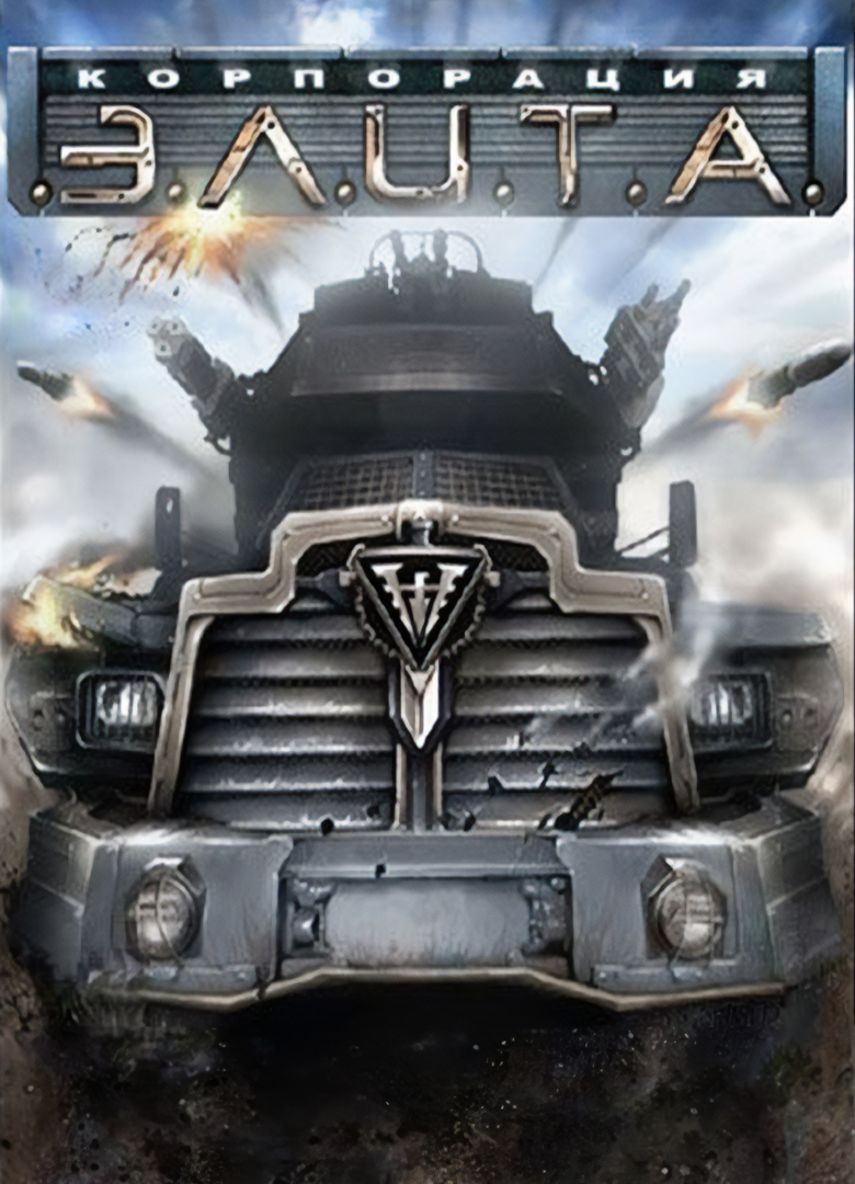 Обложка игры E.L.I.T.E. Corp.