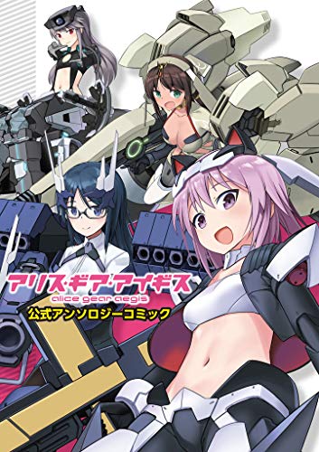 Обложка игры Alice Gear Aegis