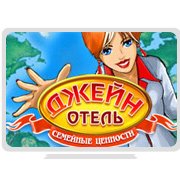 Обложка Отель Джейн: Семейные ценности