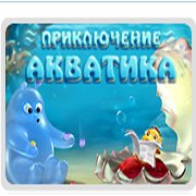 Обложка игры Приключения Акватика