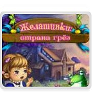 Обложка игры Желатинки: Страна грез