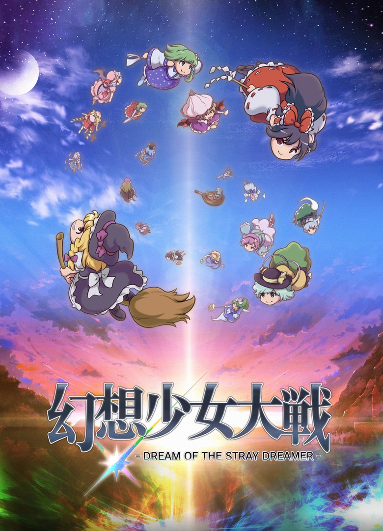 Обложка Fantasy Maiden Wars: Dream of the Stray Dreamer