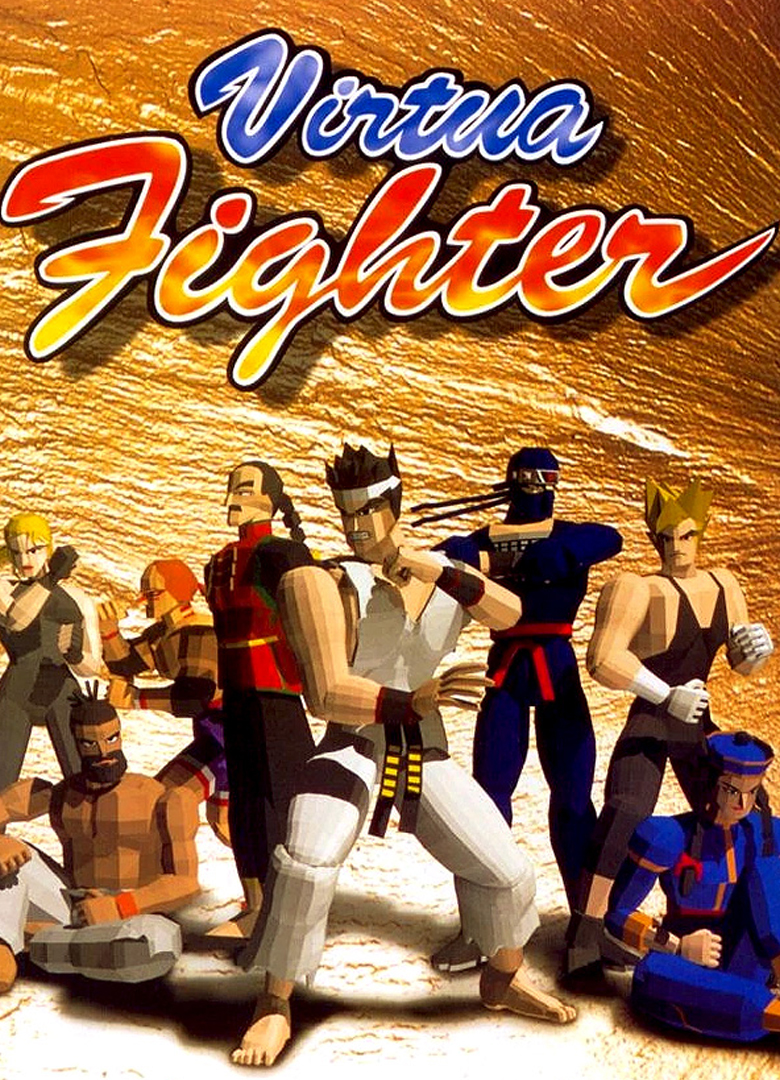 Обложка Virtua Fighter