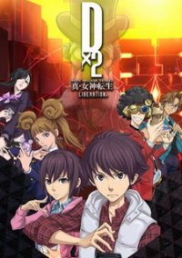 Обложка игры Shin Megami Tensei Liberation Dx2