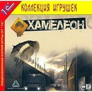 Обложка игры Chameleon