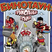 Обложка Beanotown Racing