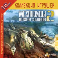 Обложка игры Механоиды-2: Война кланов