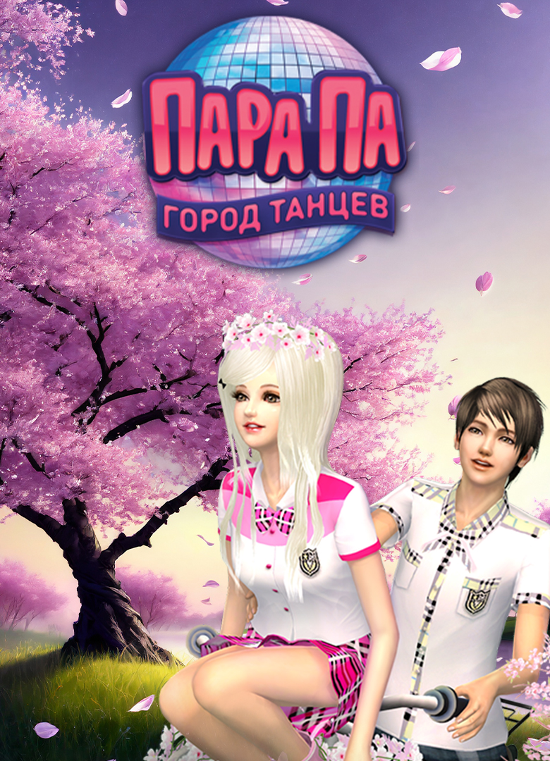 Обложка игры HighStreet 5