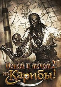 Обложка Огнем и мечом 2. На Карибы!