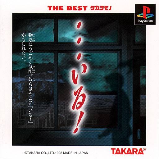 Обложка ...Iru!