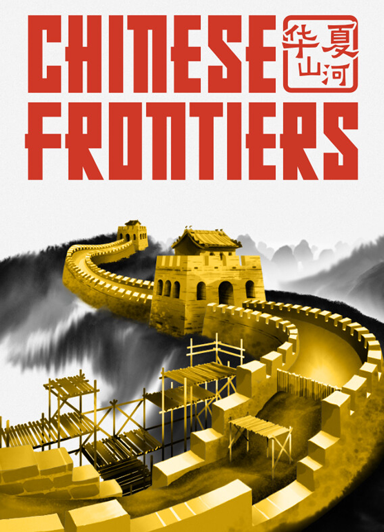 Обложка Chinese Frontiers