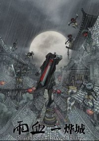 Обложка Rainblood 2: City of Flame
