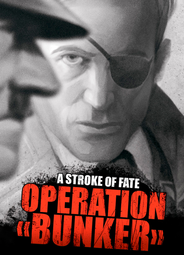 Обложка Архивы НКВД: Охота на фюрера. Операция "Бункер"