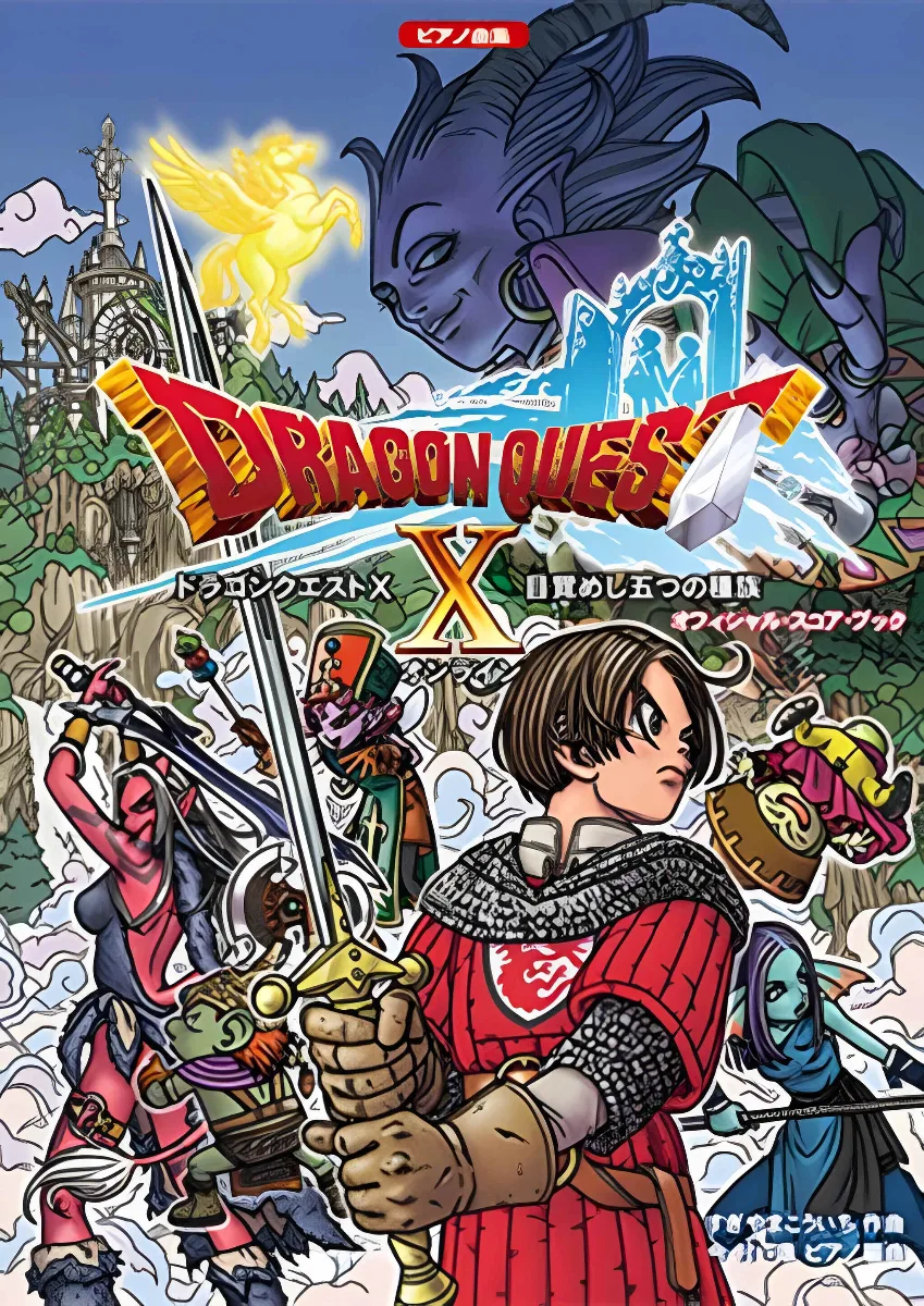 Обложка игры Dragon Quest X