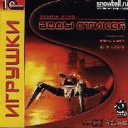 Обложка Earth 2150: Lost Souls