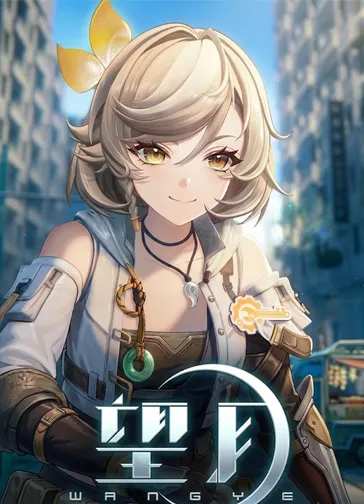 Обложка Wang Yue